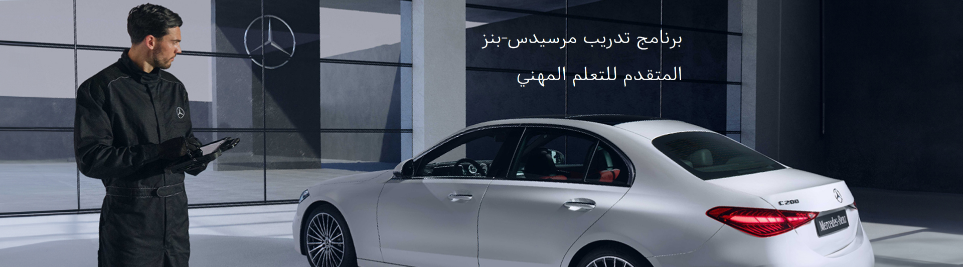 صورة لفني صيانة سيارات مرسيدس-بنز يقف امام السيارة حاملا جهاز فحص السيارات>